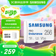三星（SAMSUNG）256GB TF(MicroSD)存儲卡Endurance耐久卡 V30行車(chē)記錄儀安防監控攝像頭內存卡 讀速100MB/s