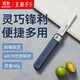 王麻子高級4鉻折疊水果刀家用 不銹鋼削皮刀戶(hù)外便捷鍛打鋒利小刀