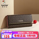 啄木鳥（TUCANO）包包女錢包三折長(zhǎng)款經(jīng)典印花零錢包簡(jiǎn)約女士錢夾生日禮物送女友