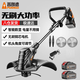 普朗德（PUANGD）電動(dòng)割草機充電式大功率除草機家用手持打草機鋰電農用割灌機