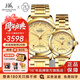上海手表男女自動(dòng)機(jī)械名表禮物 全新正品18K黃金表情侶65周年紀(jì)念933 【情侶手表一對(duì)】金盤-情比金堅(jiān)