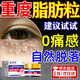 脂肪粒去除藥膏神器眼周專(zhuān)用去小顆粒汗管粒油脂粒粟丘疹醫用軟膏 一盒特效膏