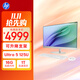 惠普HP 星One系列高清一體機電腦27英寸(U5-125U 16G DDR5 1TBSSD 無(wú)線(xiàn)Wifi6藍牙 三年上門(mén))FHD高色域