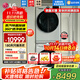 LG洗烘套裝組合 13公斤大容量全自動(dòng)滾筒洗衣機+10KG熱泵烘干機 DD直驅變頻 蒸汽除菌家用 【帶速凈噴淋】FCV13G4W+RH10V9AV4