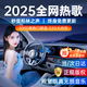 智國者車(chē)載u盤(pán)無(wú)損音樂(lè )2025新款正版最火新網(wǎng)紅立體環(huán)繞高抖音質(zhì)熱老歌