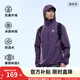 安踏（ANTA）輕殼2.0防曬衣丨戶(hù)外防潑水梭織外套男夏薄款風(fēng)衣運動(dòng)皮膚衣 【輕殼2.0戶(hù)外潮流】紫砂色-6 XL