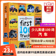 少兒英語(yǔ)100詞 啟蒙認知100種車(chē) 英文原版 First 100 Trucks 羅杰普利迪 幼兒繪本撕不爛紙板書(shū) 0-6歲 搭啟蒙認知100只動(dòng)物 100個(gè)農場(chǎng)詞匯 100詞 啟蒙認知100種車(chē)