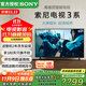 索尼（SONY）2025新品K-65S30 65英寸 索尼電視3系4KHDR全面屏高畫(huà)質(zhì)智能電視 X1畫(huà)質(zhì)芯片二級能效國家補貼 65英寸 K-65S30【二級能效】