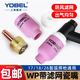 YOBEL氬弧焊槍瓷嘴WP17/18/26氬弧焊槍頭配件帶濾網(wǎng)連接體篩網(wǎng)導流體件 大體組合2.4（瓷嘴10#）