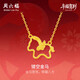 周六福鏤空金馬黃金項鏈生肖馬吊墜本命年計價(jià)A0615705 約3.25g 40+5cm