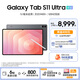三星（SAMSUNG）Galaxy Tab S11 Ultra 14.6英寸 平板電腦 超薄輕盈沉浸式觀看 AI智能體驗(yàn) 新一代S Pen 鈦影灰 16GB+1TB/5G 【贈(zèng)便攜鍵盤皮套】享6期免息
