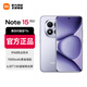 小米REDMI Note15 Pro+【旗艦新品】第四代驍龍7s 龍晶玻璃十倍抗摔 IP68防水 新品5G手機 煙霞紫 12G+256G