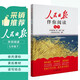 初中人民日報伴你閱讀七年級下冊 初中語(yǔ)文寫(xiě)作素材優(yōu)美句子積累金句閱讀理解專(zhuān)項訓練書(shū)閱讀能力訓練閱讀真題訓練 品鑒文學(xué)作品 提升語(yǔ)文素養 提高寫(xiě)作能力