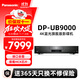 松下（Panasonic）UB9000真4K UHD超高清藍光旗艦款播放機 7.1聲道3d無(wú)損發(fā)燒級防震DVD影碟機CD播放器HD10+可接投影 【經(jīng)典黑】DP-UB9000GK