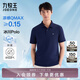 九牧王短袖polo衫男【涼感抑菌polo衫】夏季親膚透氣速干短袖T恤男