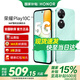 榮耀Play10C 6000mAh高能電池 360°整機抗摔防水 AI 一鍵直達 5G AI手機 天海青 6GB+128GB【1年碎屏險+3年質(zhì)?！?官方標配