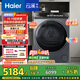 海爾（Haier）云溪4.0 雙擎熱泵烘干機 10KG家用干衣機 3D透視烘干 GA100-STQ583HU1 家電國家補貼