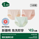 松山棉店【首次免洗即穿】新疆棉內褲女無(wú)痕透氣抑菌中腰滅菌女士?jì)妊?3條 淺綠+膚色+淺灰 L
