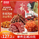 思奇香 純牛肉禮盒1030g年貨禮盒肉送禮四川老字號特產(chǎn)牛肉干下酒菜零食