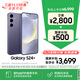 三星【價(jià)保11.11】Samsung Galaxy S24+ AI手機(jī) 第三代驍龍8 拍照手機(jī) 12GB+256GB 秘礦紫 國家補(bǔ)貼