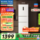美菱（MeiLing）離子凈271升三門冰箱三開(kāi)門家用變頻一級(jí)省電風(fēng)冷無(wú)霜宿舍租房小戶型冰箱BCD-271WP3CX白國(guó)家補(bǔ)貼