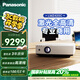松下（Panasonic）PT-LMZ420C激光投影儀 家用辦公會(huì )議室專(zhuān)用高亮白天培訓教學(xué)商務(wù)機（全高清WUXGA 4500流明）