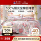富安娜床上四件套純棉 100%全棉床單被套雙人加大 春和 230*229cm