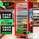 猛世展示柜冷藏啤酒柜飲料柜超市便利店冰箱四門(mén)冰柜商用酒吧酒水保鮮柜全屏冷飲柜風(fēng)冷回彈門(mén)全屏無(wú)邊 【超大巨幕款】紅色單門(mén)900*770*2050