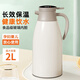 環(huán)宇九陽(yáng)保溫壺玻璃內膽熱水瓶家用保溫壺暖水瓶大容量宿舍開(kāi)水壺保溫 白咖色【玻璃內膽顯溫】2L