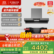方太（FOTILE）【官方主推煙灶套裝】F5+03-TEK20 無(wú)油網(wǎng)設計27風(fēng)量+升級70%熱效定時(shí)防干燒灶 抽吸油煙機灶具