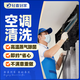 掛機空調清洗 柜機空調清洗 中央空調清洗 家政保潔 家電清洗  高溫蒸汽拆洗殺菌除螨上門(mén)服務(wù)京東店鋪 3臺 空調掛機