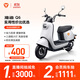 雅迪【門(mén)店自提】電動(dòng)輕便摩托車(chē) Q6-M女士高顏值時(shí)尚小型長(cháng)續航電動(dòng)車(chē)鉛酸通勤代步摩托車(chē) 顏色到店自選