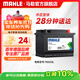 馬勒（MAHLE）汽車(chē)電瓶蓄電池75D23L適配三菱歐藍德勁炫森林人雅閣奇駿天籟