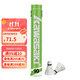 川崎Kawasaki羽毛球比賽訓練耐打鵝毛球12個(gè)裝10號球
