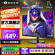 泰坦軍團23.8英寸電競顯示屏 1ms響應 FastIPS FPS 游戲輔助 硬件低藍光 電腦外接顯示器 144Hz高刷 HDR400 H24T1C