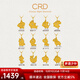 CRD克徠帝黃金鑲鉆吊墜足金十二生肖實(shí)心本命年禮物不含項鏈生日禮物 1.7g+鉆石約0.8分 起飛小馬|CGK01984
