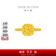周大福 方糖足金黃金戒指(工費380)15號 約3.15g F233239
