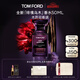 TOM FORD緋境烏木50ML TF香水烏木沉香 男士女士生日禮物女送女友送男友