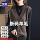 羅蒙（ROMON）純羊毛衫馬甲背心外套女春秋款新款V領(lǐng)時(shí)尚坎肩寬松大碼秋冬毛衣 100%羊毛絨-咖啡色-女裝十大品牌 XL (115-130斤)