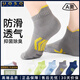 UOSO兒童襪子男童純棉a類(lèi)薄款網(wǎng)眼透氣防臭吸濕排汗防滑學(xué)生運動(dòng)襪 組合一（白色+熒光綠+天空藍+熔巖灰+深海藍） M 年齡4-5歲 (鞋碼24-28碼)( 腳長(cháng)1