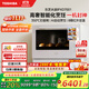 東芝（TOSHIBA）水波爐2.0尊享款原裝進口家用變頻微波爐微蒸烤炸燉一體機蒸烤箱一體機30L臺嵌兩用ER-XD7001CNW