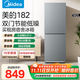美的冰箱182升雙開(kāi)門(mén)兩門(mén)小戶(hù)型家用客廳租房宿舍冰箱節能低噪省電國家補貼電冰箱BCD-182M 【雙門(mén)雙溫靈活儲鮮】鈦鋼灰