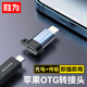勝為蘋(píng)果轉接頭Type-C轉Lightning安卓華為usb-c充電線(xiàn)iPhone轉換器頭U盤(pán)+充電+耳機轉接ELT0002J