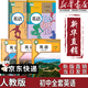 【新華正版直銷(xiāo)】 適用2026人教版初中英語(yǔ)書(shū)全套教材七7八8年級上冊+下冊九9年級英語(yǔ)全一冊共五5本課本初中七八九年級上下冊英語(yǔ)全套書(shū)人民教育出版社初中英語(yǔ)全套書(shū) 七年級上下冊英語(yǔ) 初中英語(yǔ)全套5本