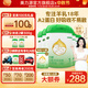 美力源【會(huì )員加贈2小罐】1段0-6月嬰兒A2蛋白配方羊奶粉800g*6罐 送好禮 美力源1段800g*6罐