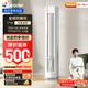 統(tǒng)帥（Leader）海爾智家出品 超省電元?dú)饪?3匹新一級(jí)變頻空調(diào)柜機(jī)客廳立式 舒適風(fēng)KFR-72LW/03LKC81TU1國(guó)家補(bǔ)貼