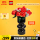 樂(lè )高（LEGO）積木拼裝10328 玫瑰花束永生花男孩女孩玩具生日禮物