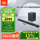 JBL BAR1000回音壁電視音響 7.1.4杜比全景聲家庭影院Soundbar 藍牙低音炮高端家用智能音箱套裝