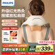 飛利浦（PHILIPS）小太陽(yáng)頸椎按摩器肩頸腰背部熱敷按摩儀斜方肌按摩披肩3206N白 實(shí)用節日生日禮物 中秋節禮物