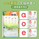 IGIFTFIRE拼音卡片帶聲調 一年級全套幼小銜接拼讀訓練26個(gè)aoe字母表漢語(yǔ) 拼音卡70張(聲母+韻母+整體認讀音節）